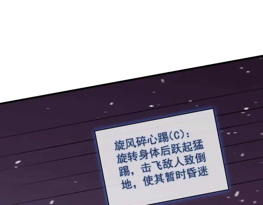 第18话 新生大比119