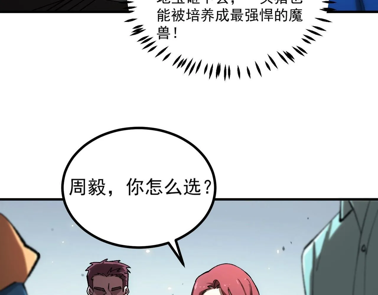 第3话 冲击名校105