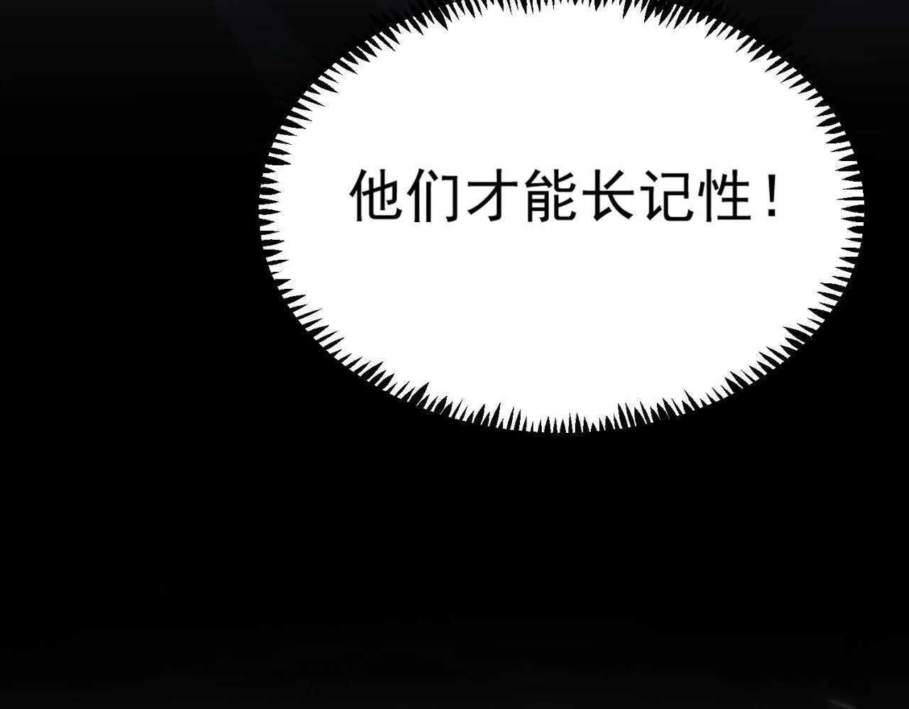 第9话 挑衅140