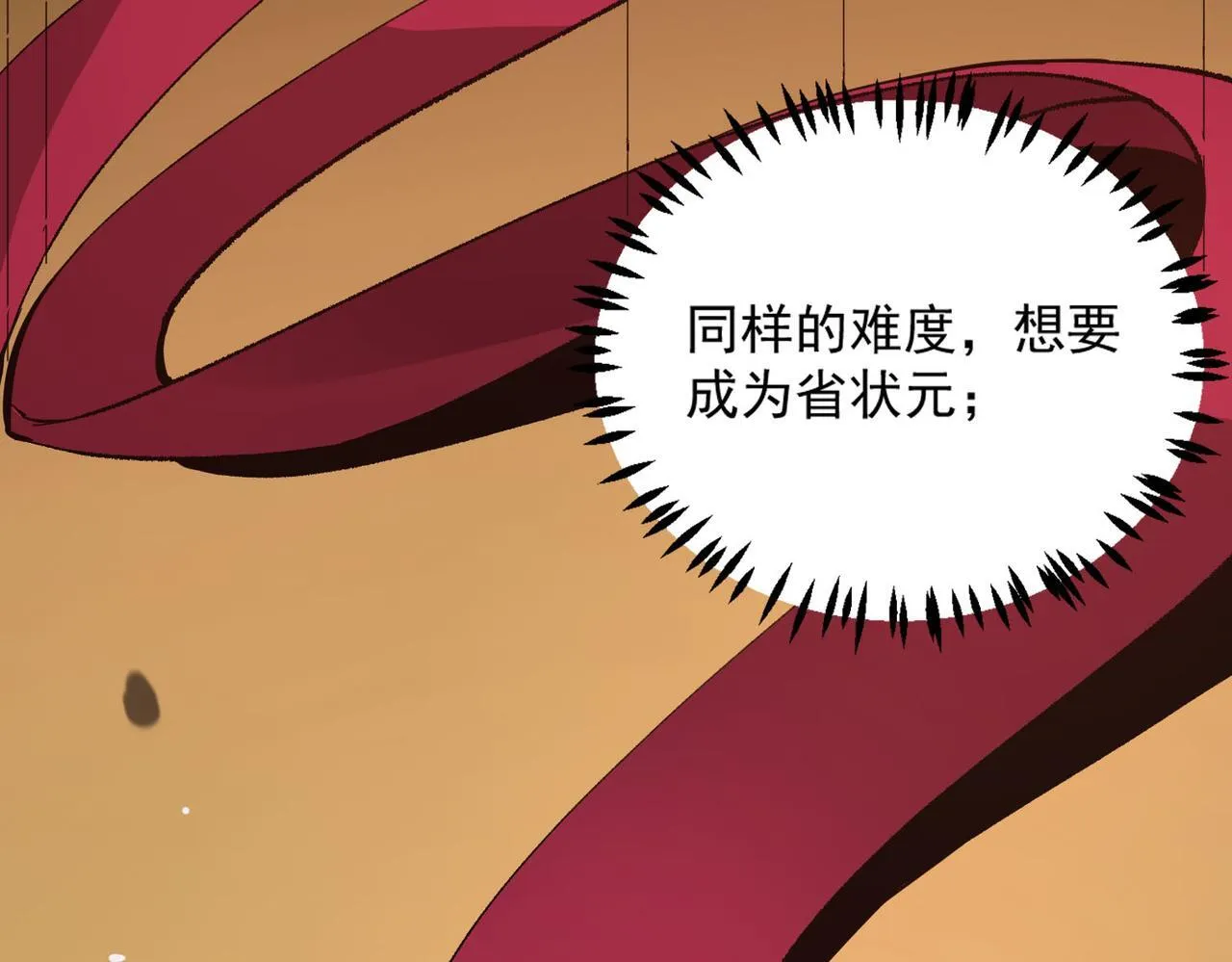 第5话 横扫副本152