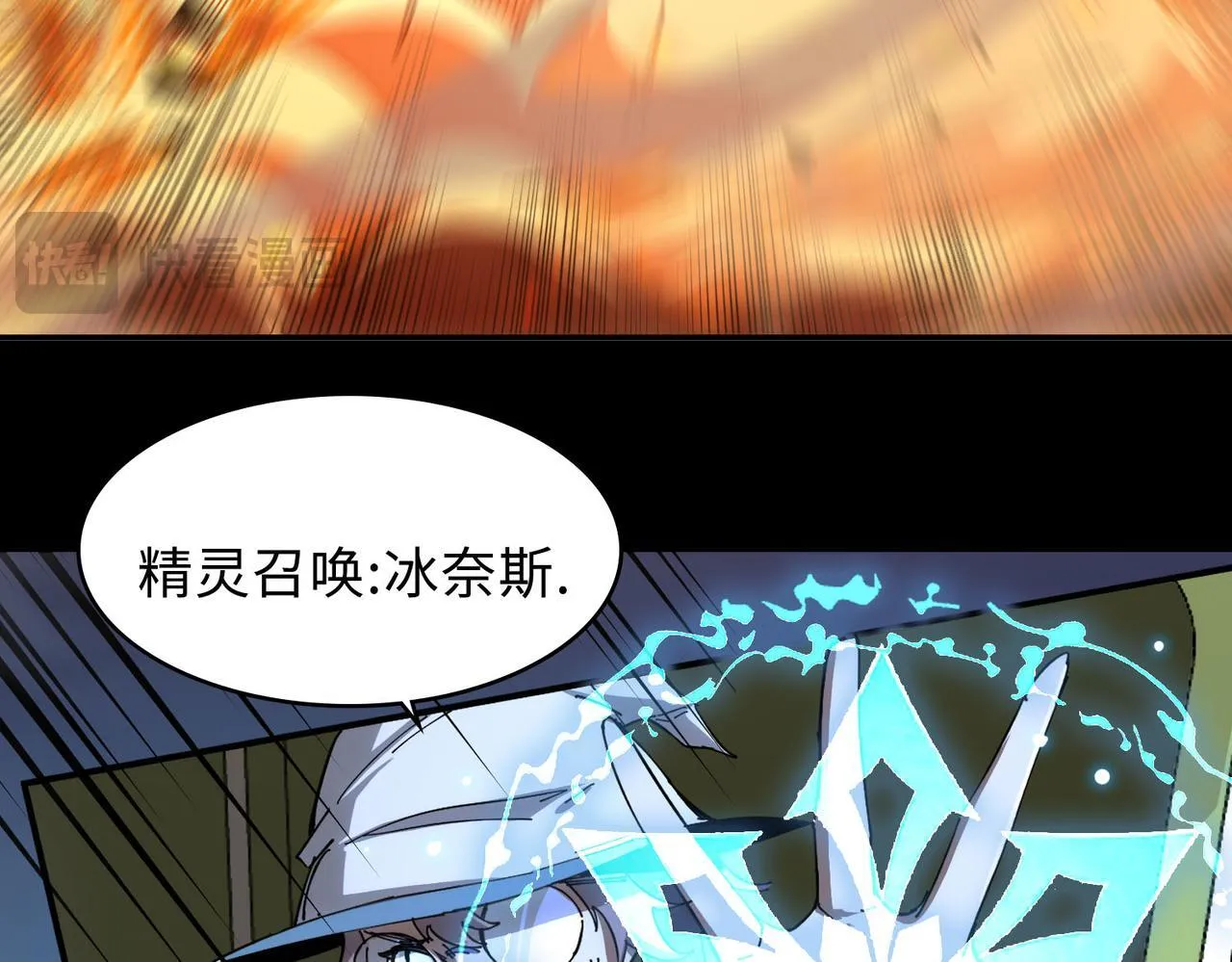第11话 狂风山脉109
