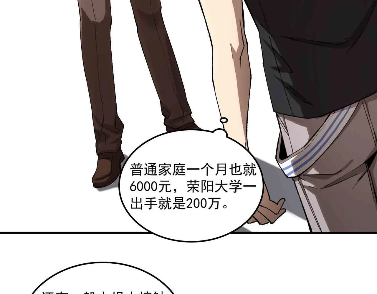 第3话 冲击名校91