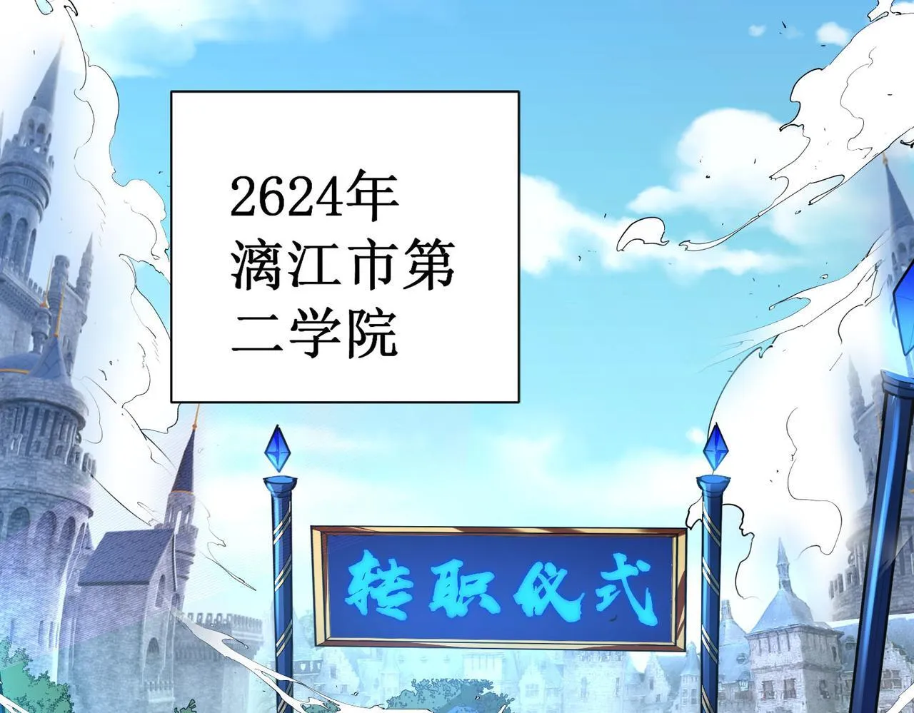 第1话 转职：圣骑士8