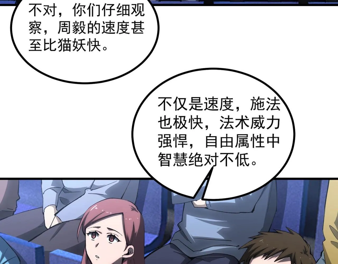 第4话 噩梦难度：幽暗密林108