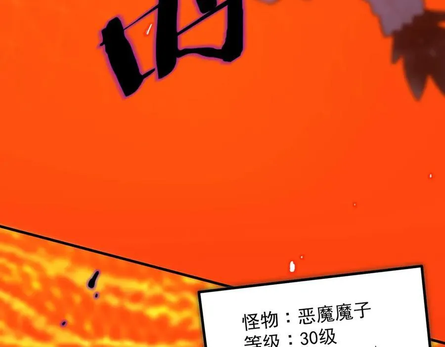 第14话 传说级恶魔54