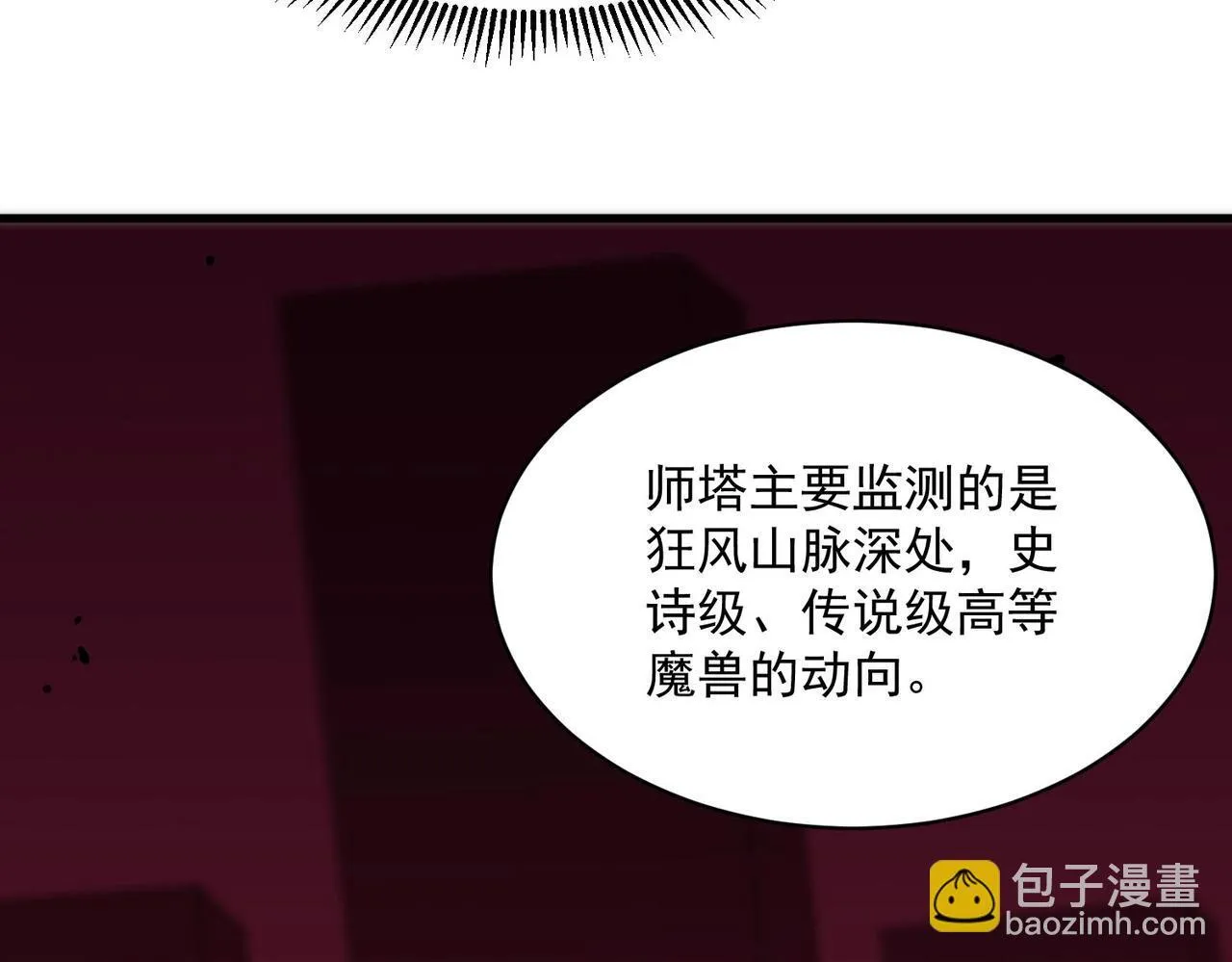 第12话 英雄天降87
