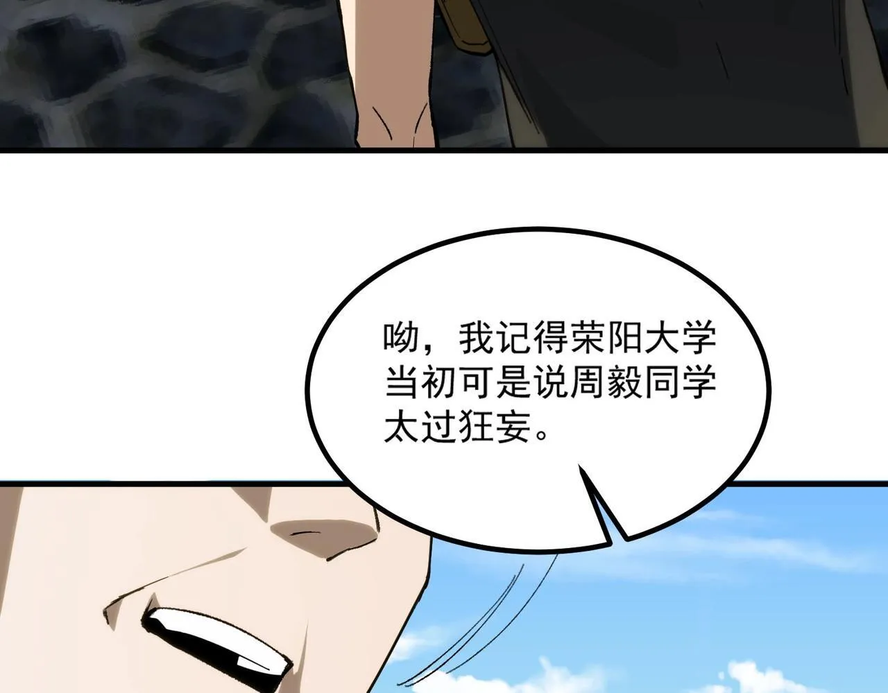 第8话 初入大学52