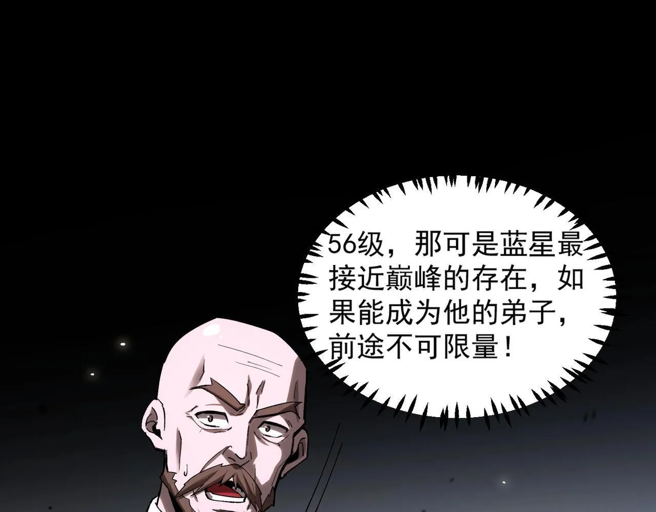 第3话 冲击名校97