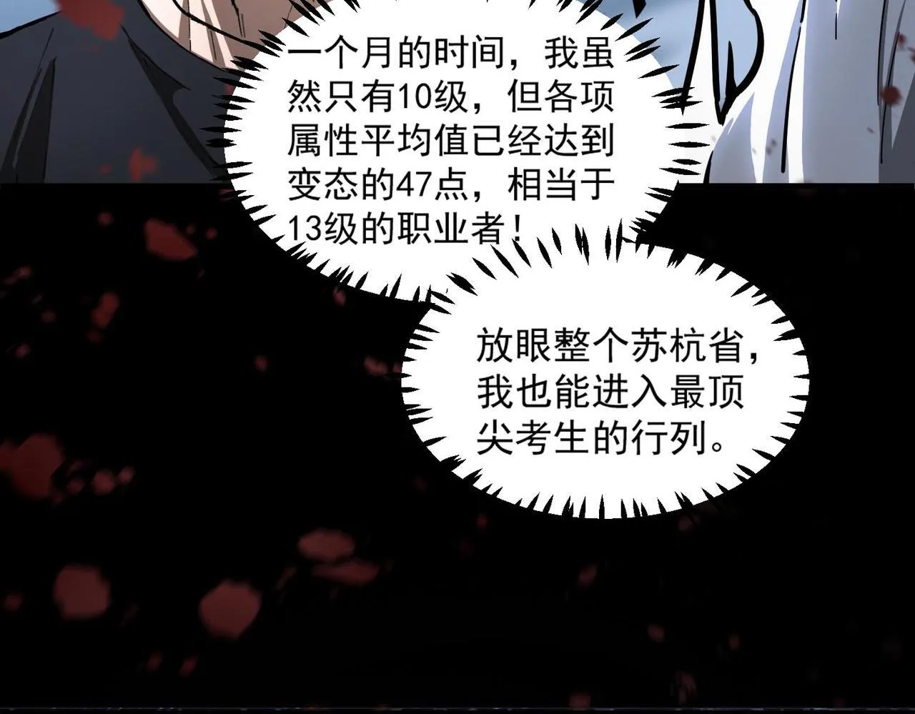 第4话 噩梦难度：幽暗密林75