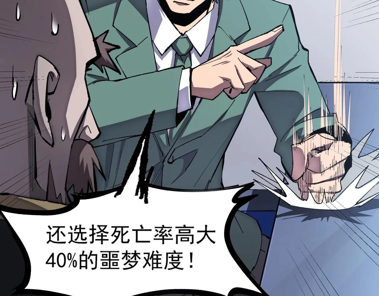 第4话 噩梦难度：幽暗密林40