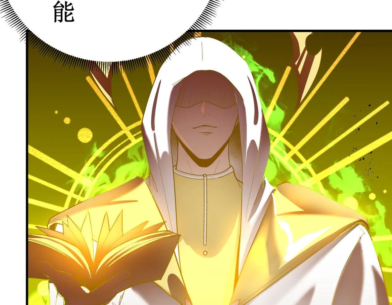 第1话 转职：圣骑士249