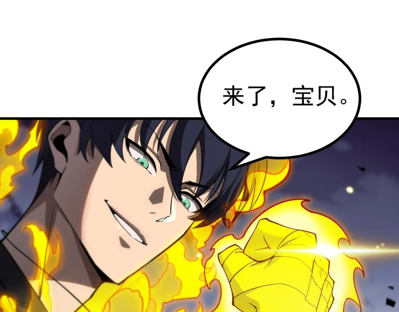 第2话 魔兽试炼131