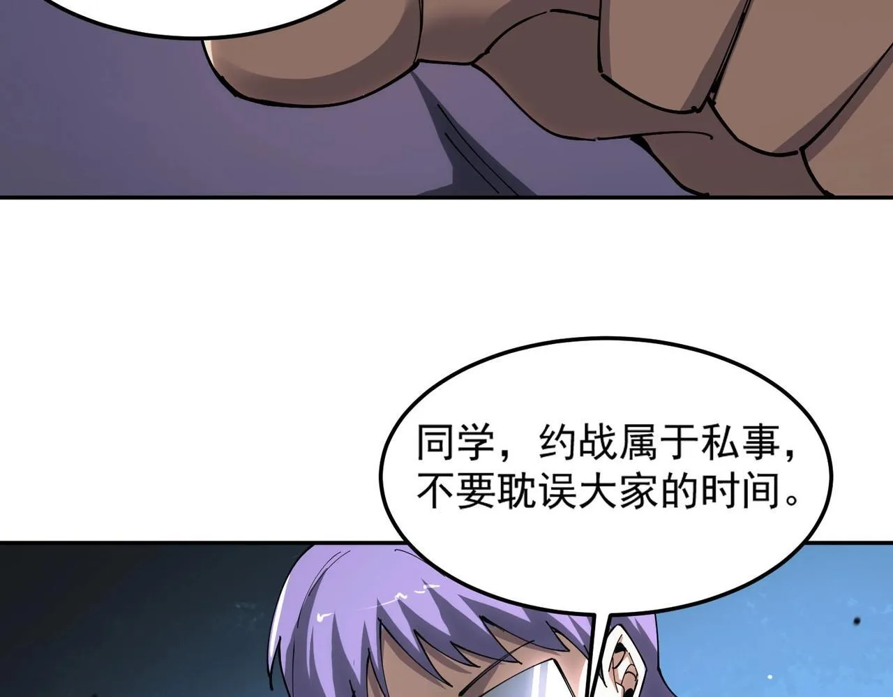 第9话 挑衅123