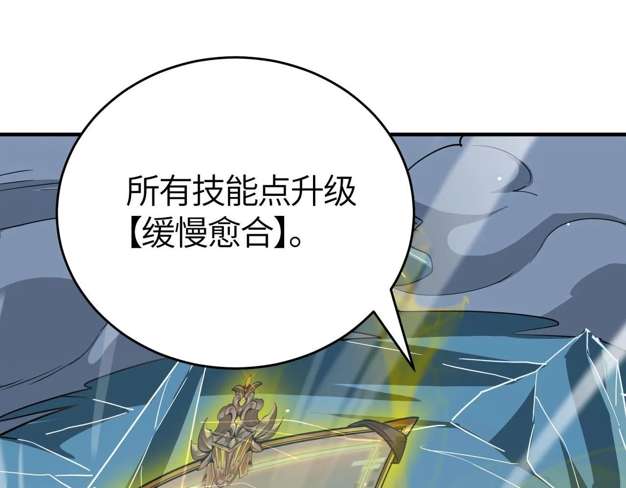 第7话 血脉觉醒43