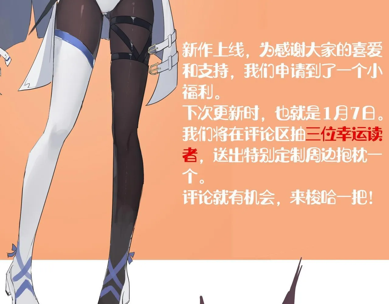 第1话 转职：圣骑士296
