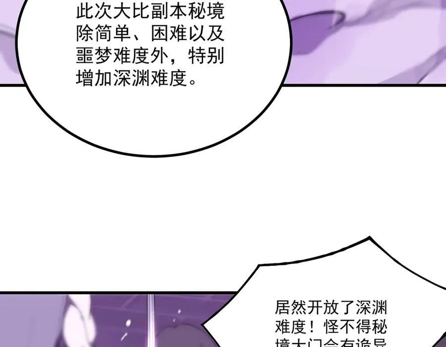 第18话 新生大比42