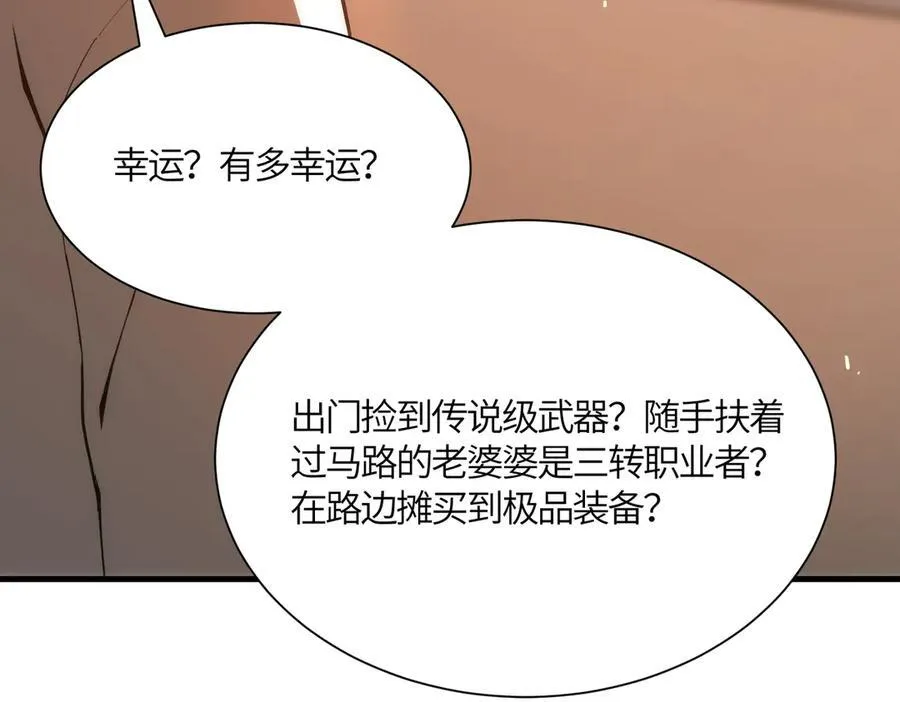 第17话 极寒雪莲34