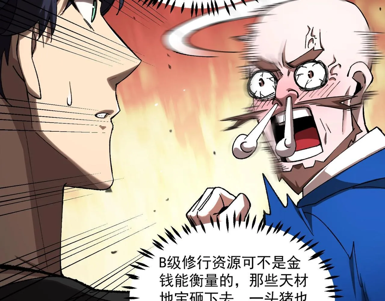 第3话 冲击名校104