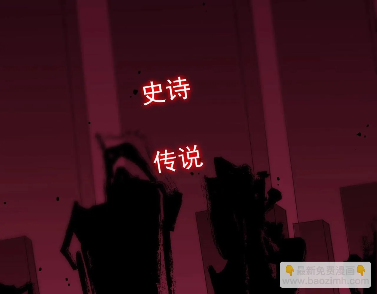 第12话 英雄天降88