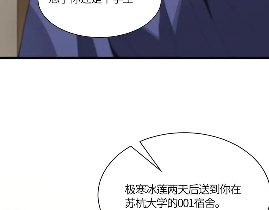 第17话 极寒雪莲95