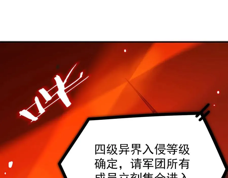 第14话 传说级恶魔67