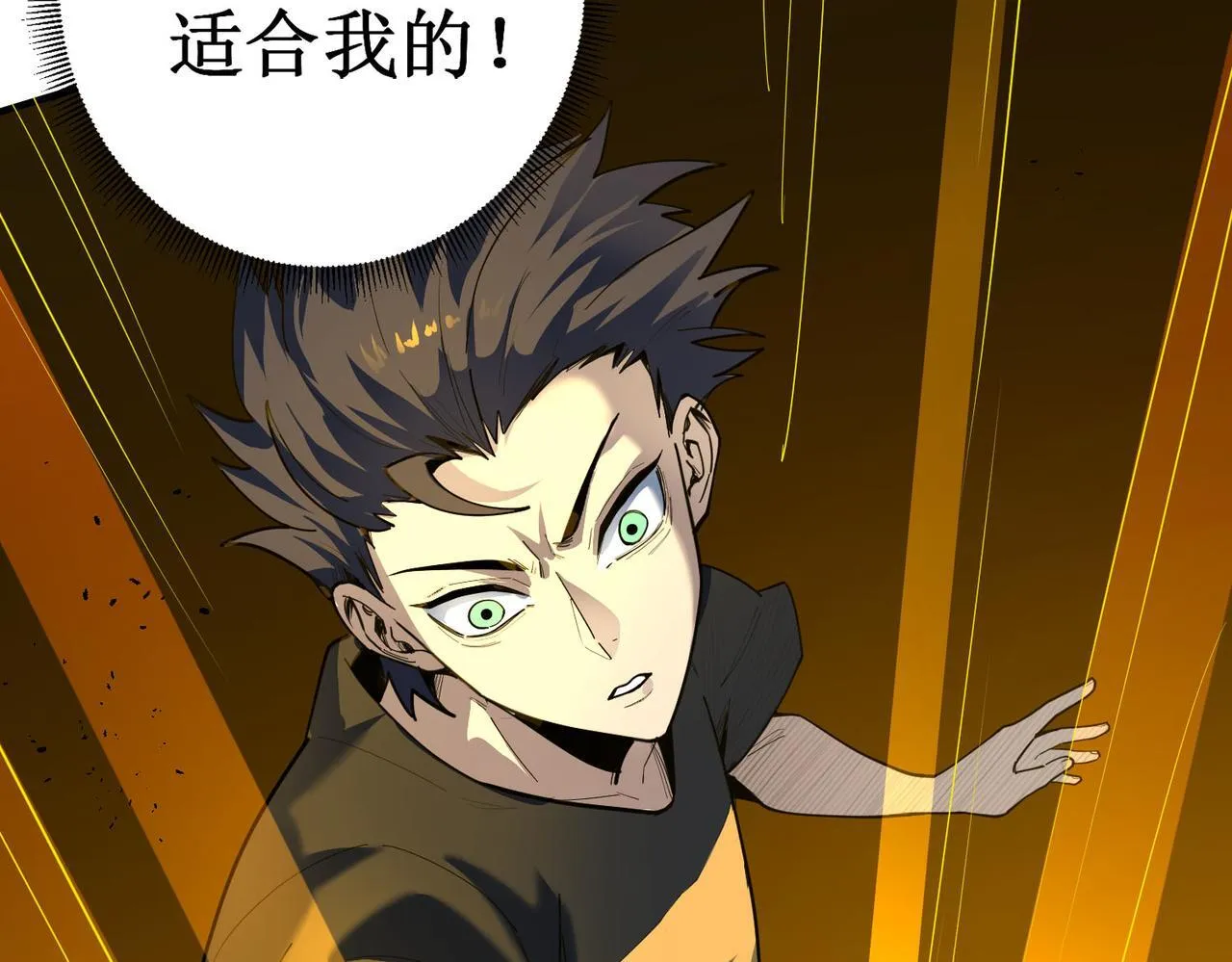 第1话 转职：圣骑士255