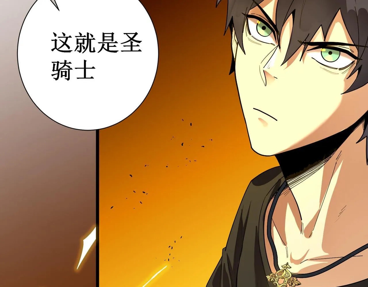 第1话 转职：圣骑士276
