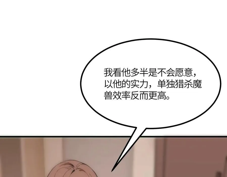 第17话 极寒雪莲117