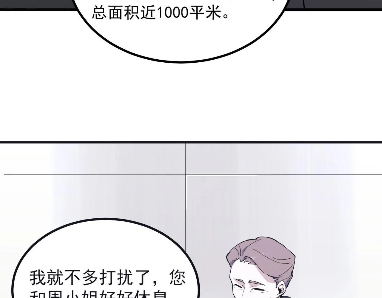 第8话 初入大学132