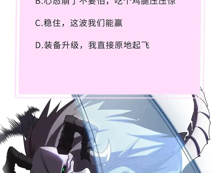 第14话 传说级恶魔231