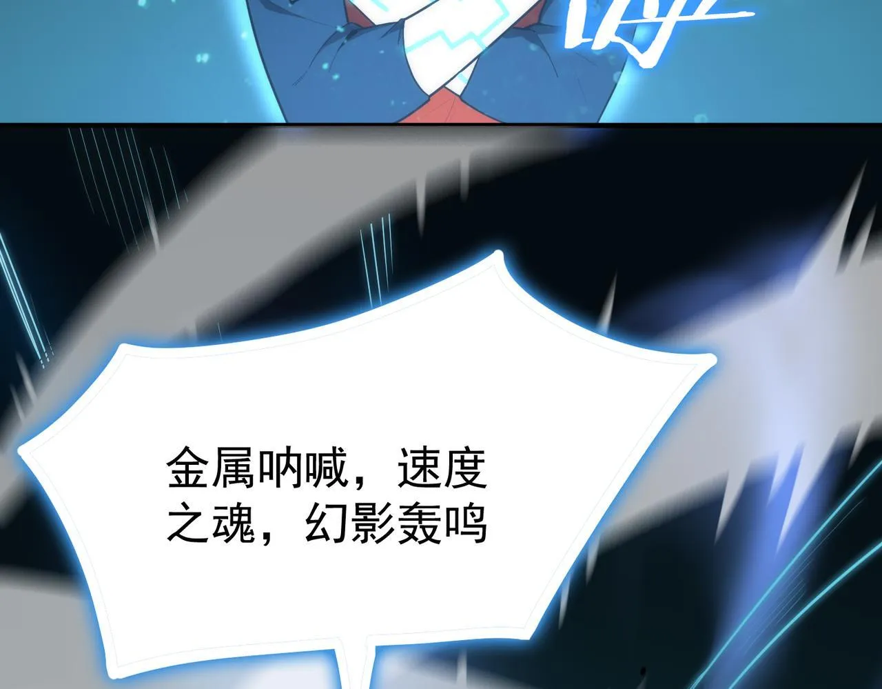 第12话 英雄天降51