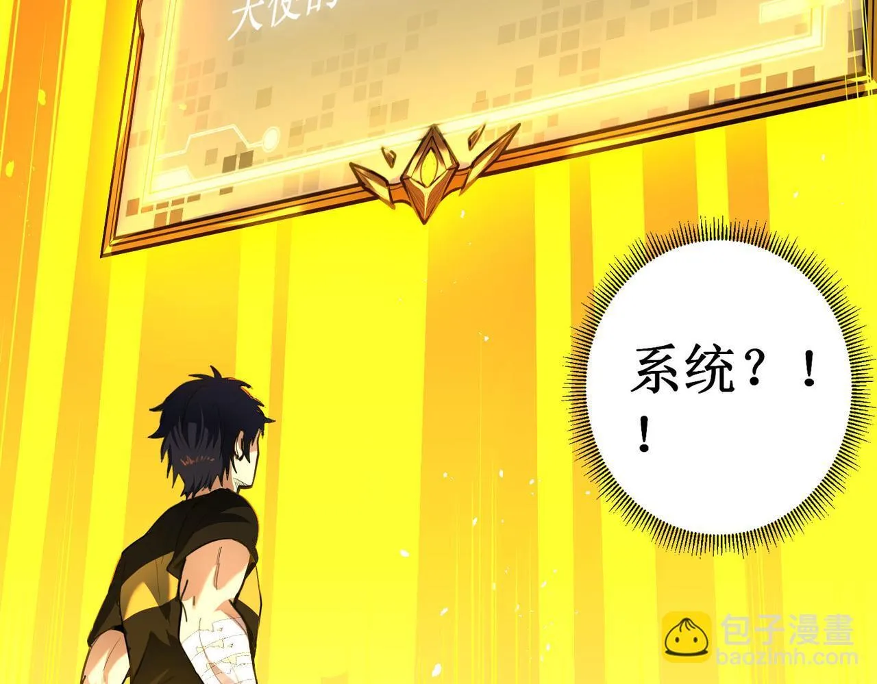 第1话 转职：圣骑士147