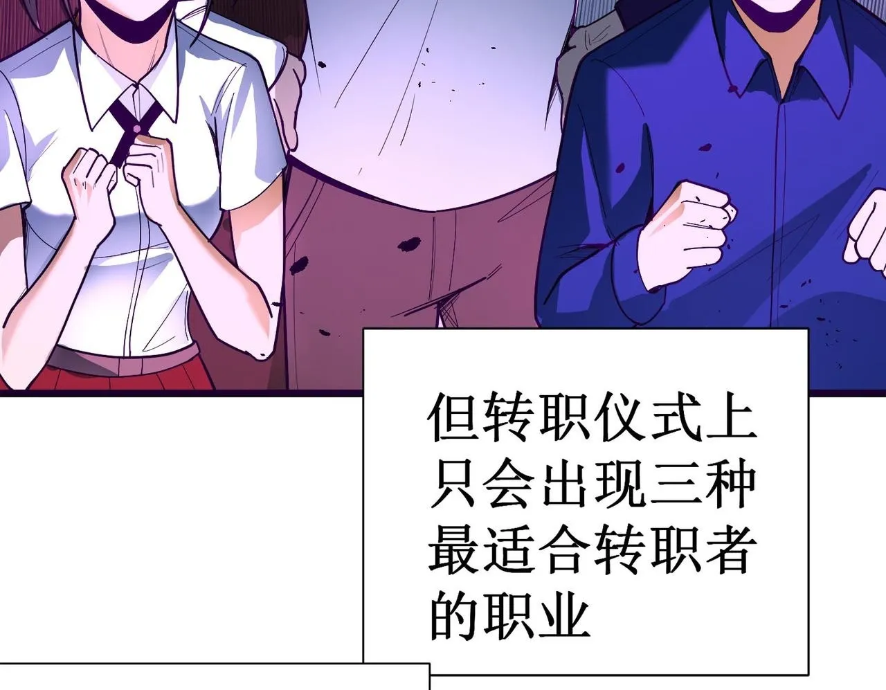 第1话 转职：圣骑士99