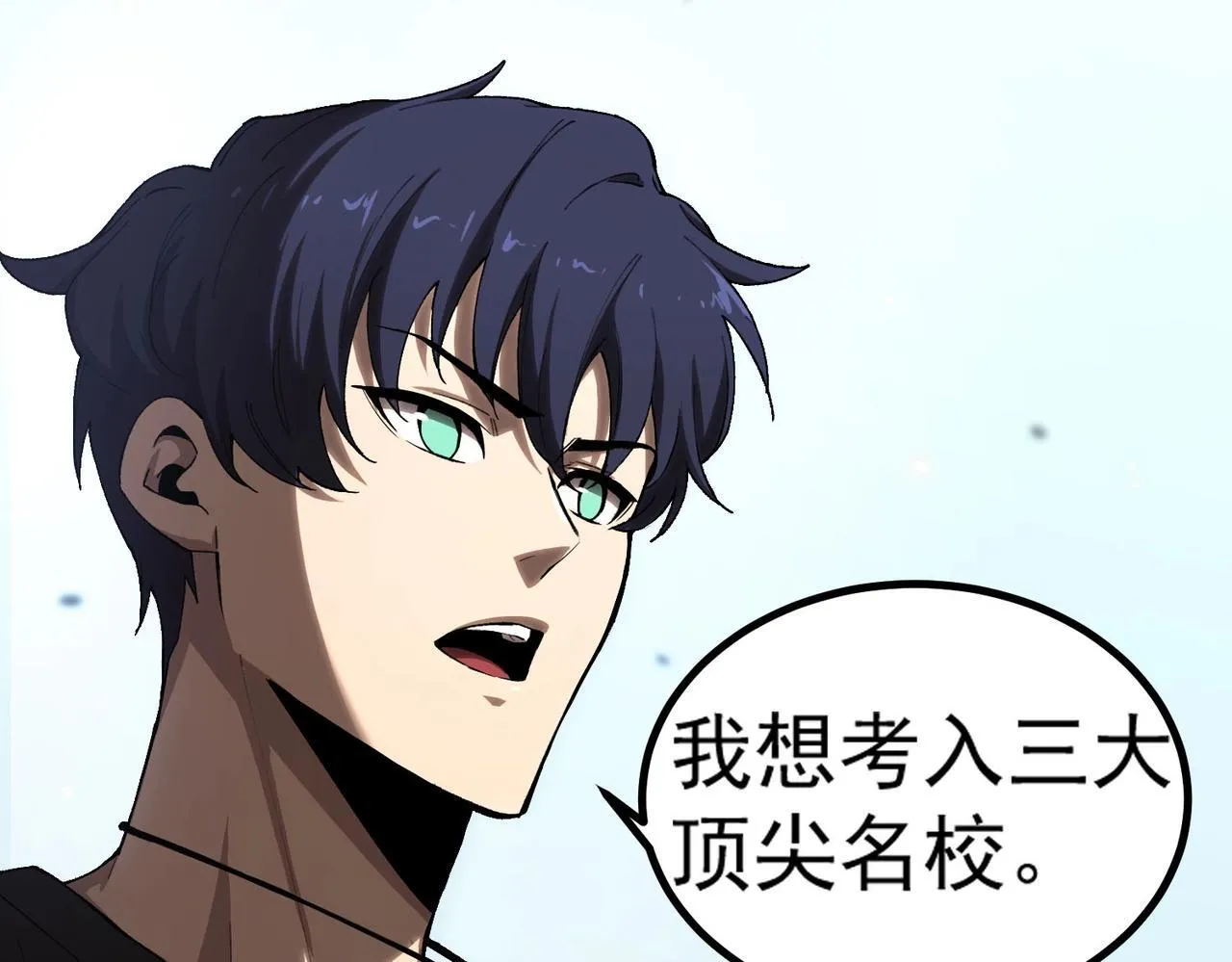 第3话 冲击名校111