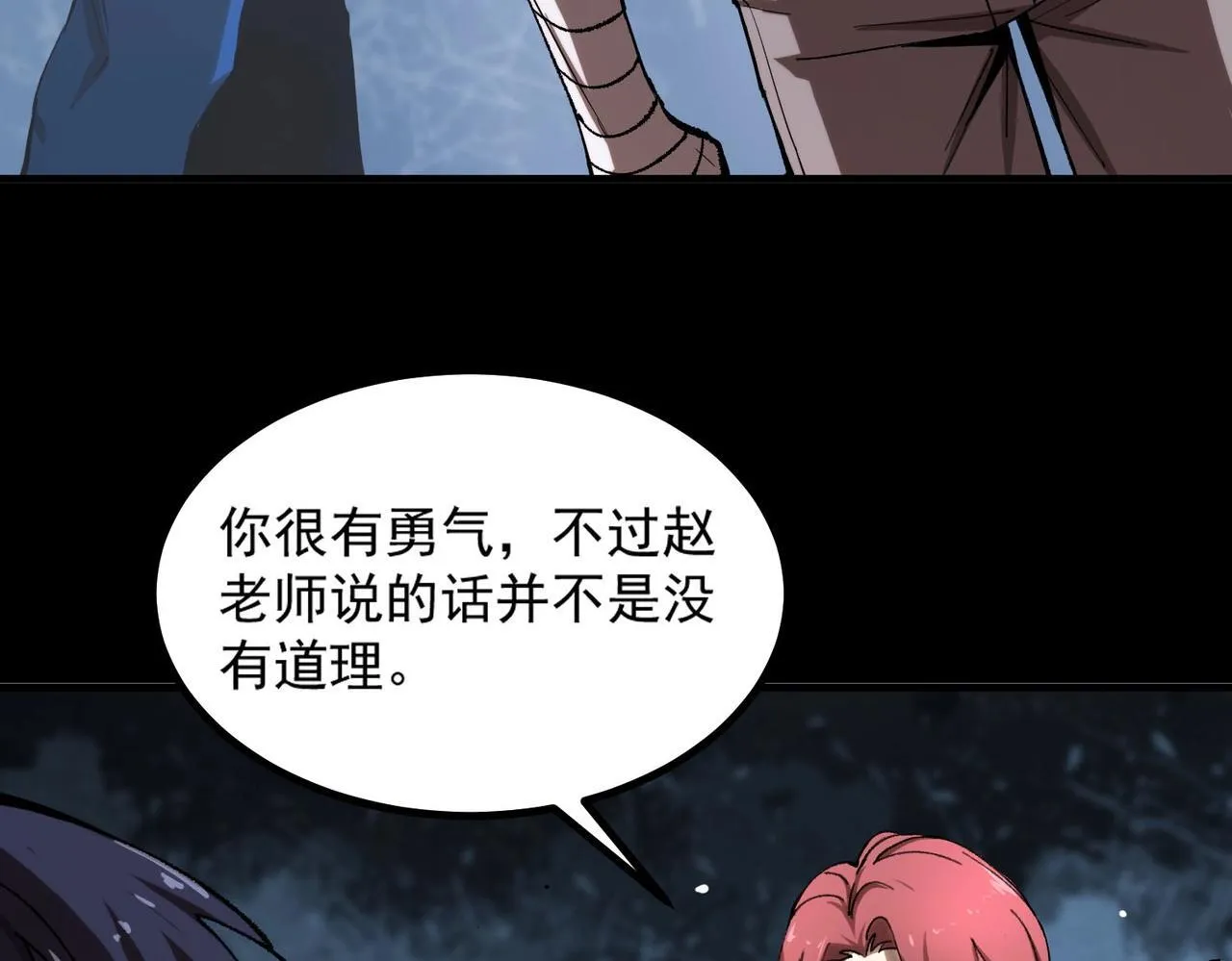 第3话 冲击名校139