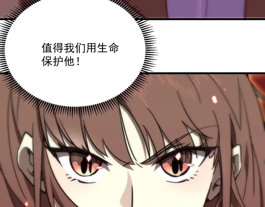 第14话 传说级恶魔141