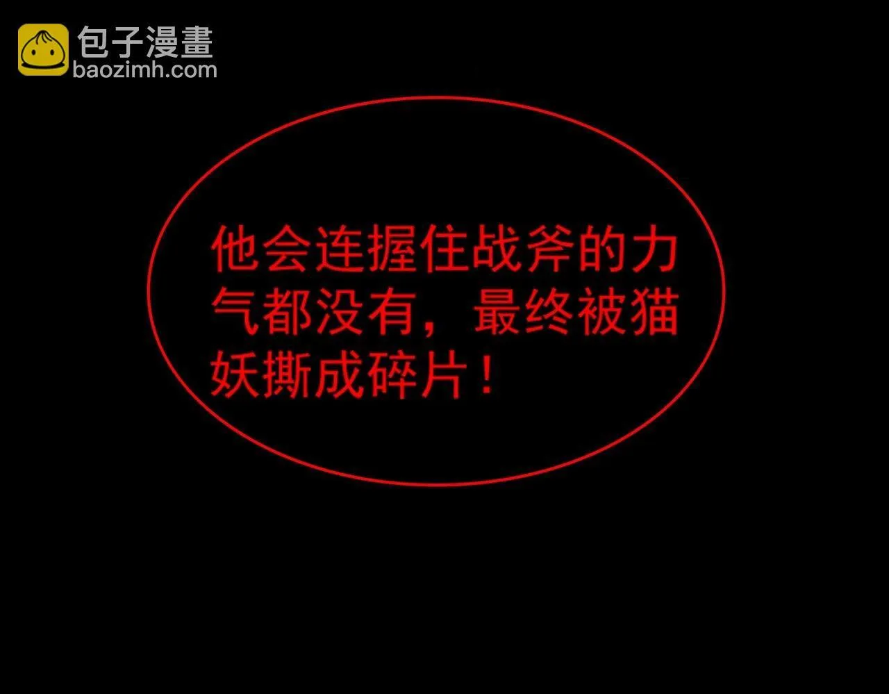 第4话 噩梦难度：幽暗密林119