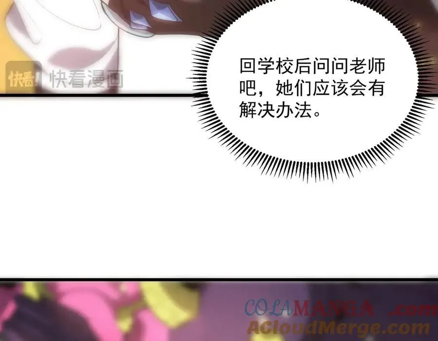 第14话 传说级恶魔8
