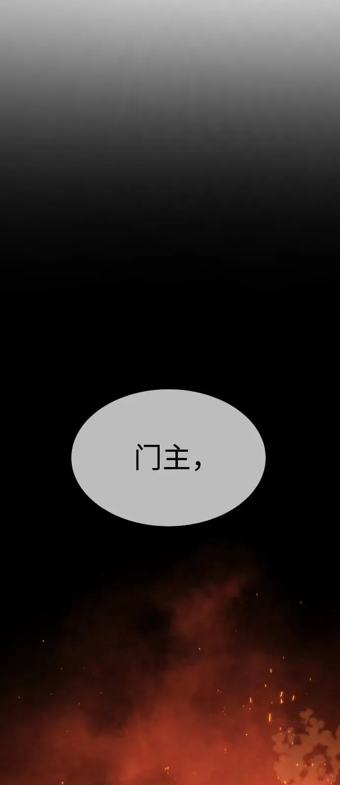 [第35话] 毒豹流的秘密45