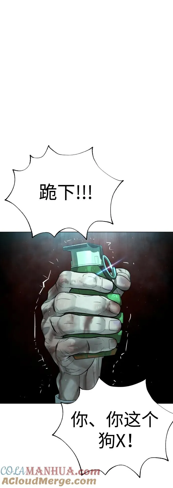 [第10话] 杀手巴德罗的级别28