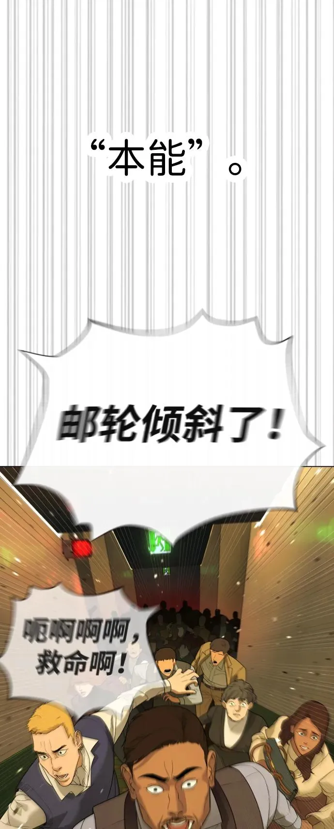 [第31话] 划时代的剑65