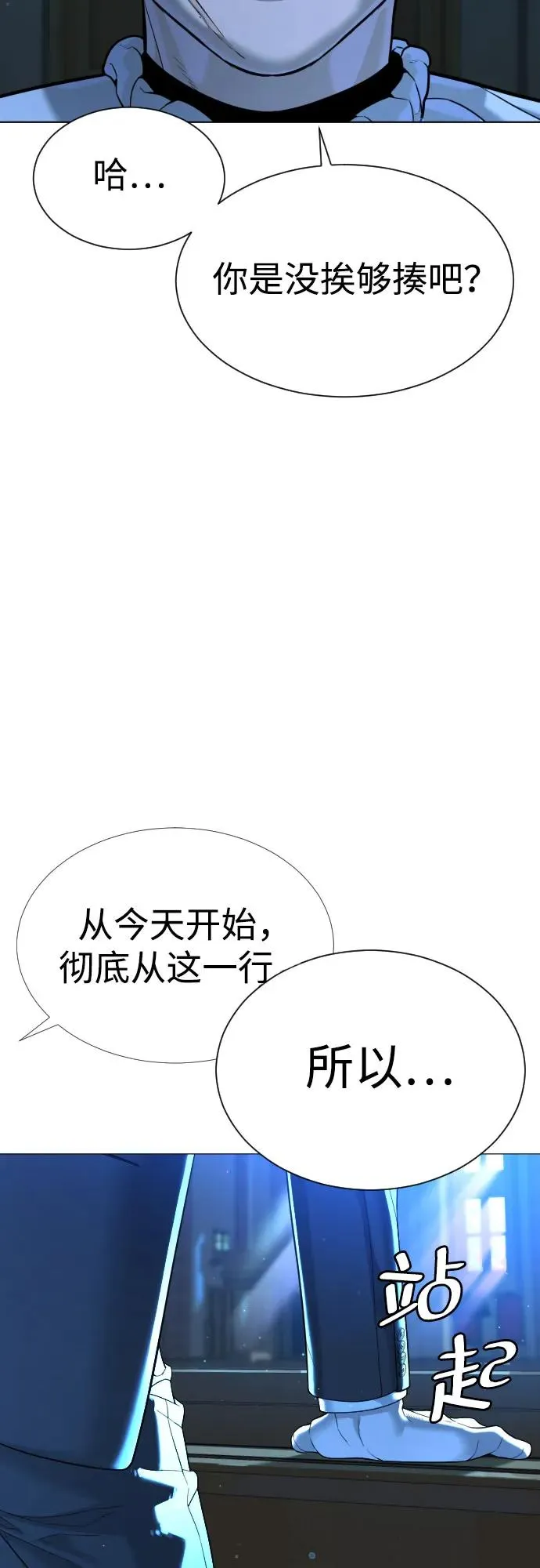 [第12话] 使徒101