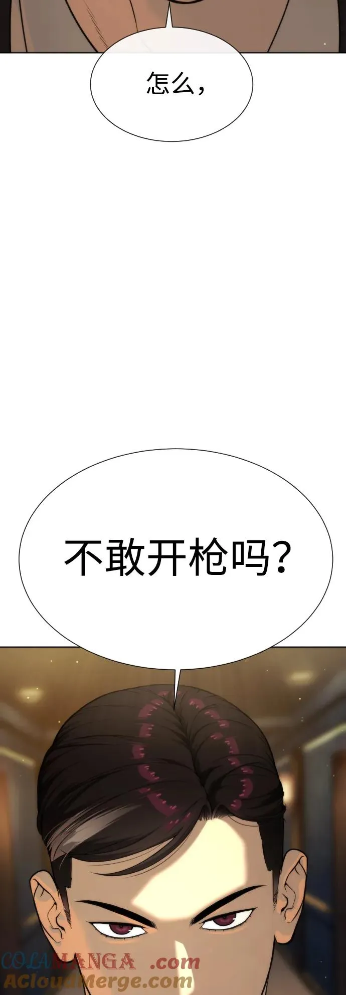 [第30话] 世上最可怕的武器8