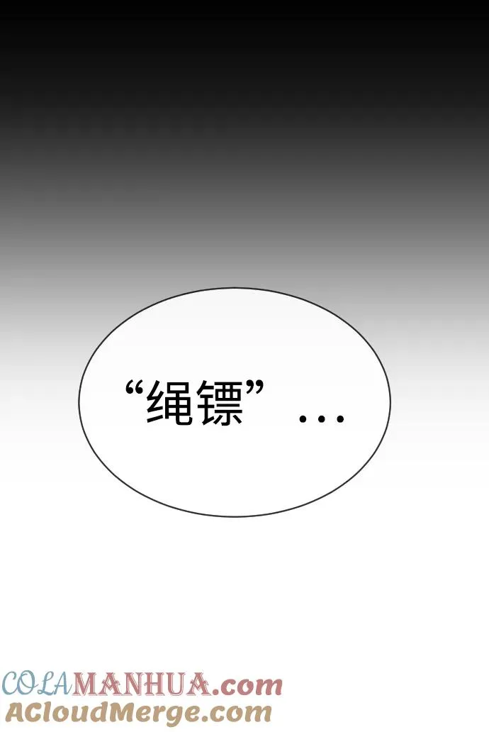 [第14话] 你的必杀技是“这个”88