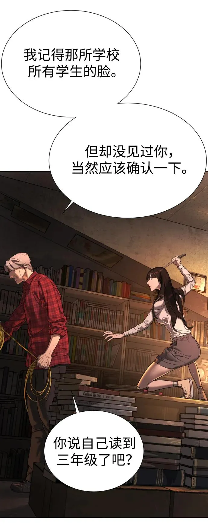 [第1话] 顶流的战斗66