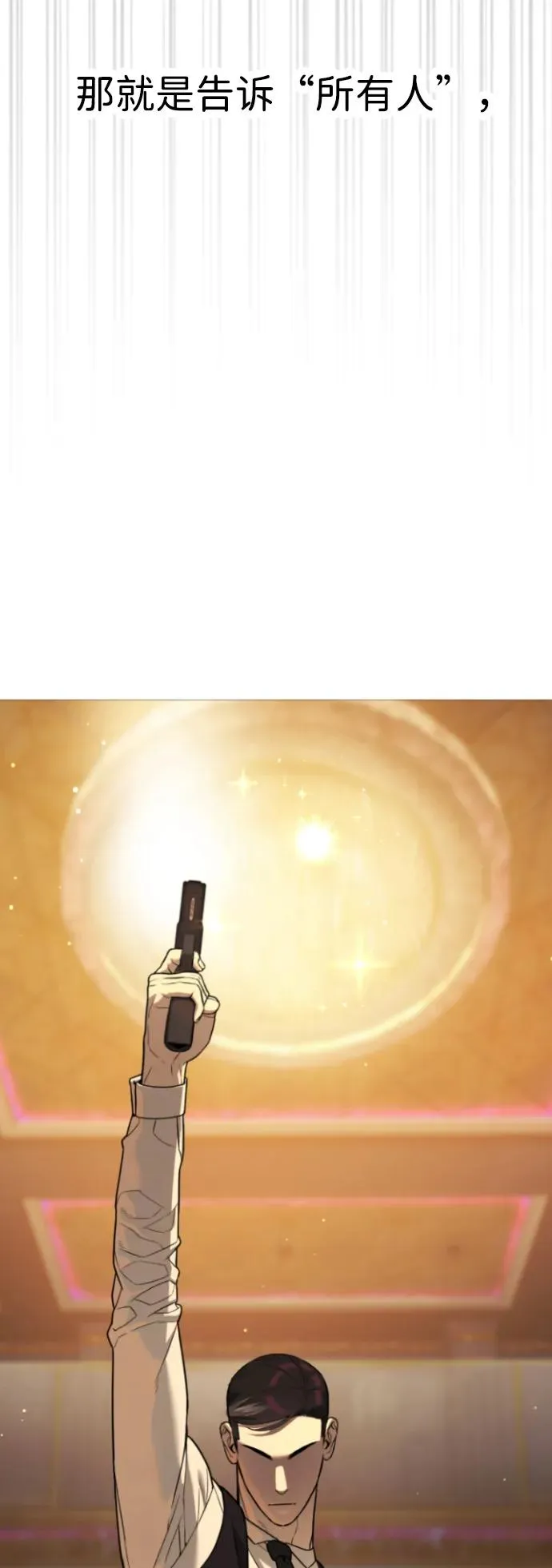 [第30话] 世上最可怕的武器83