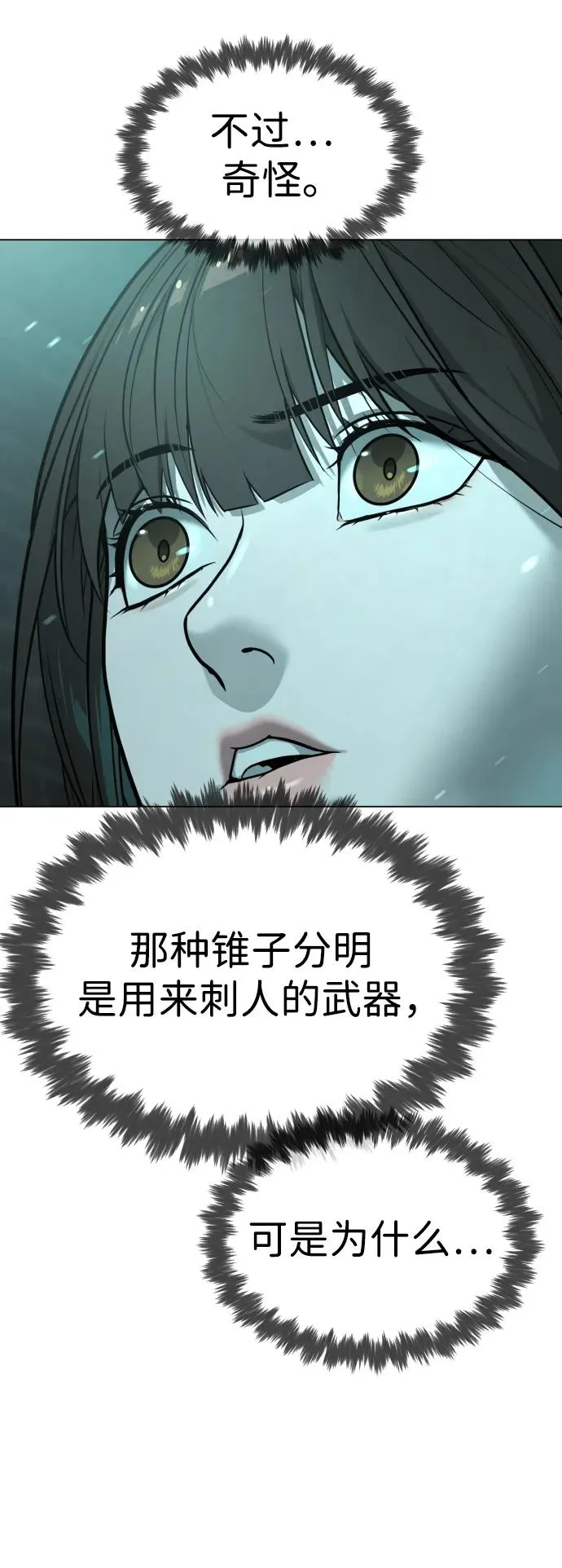 [第9话] 最强的盾87