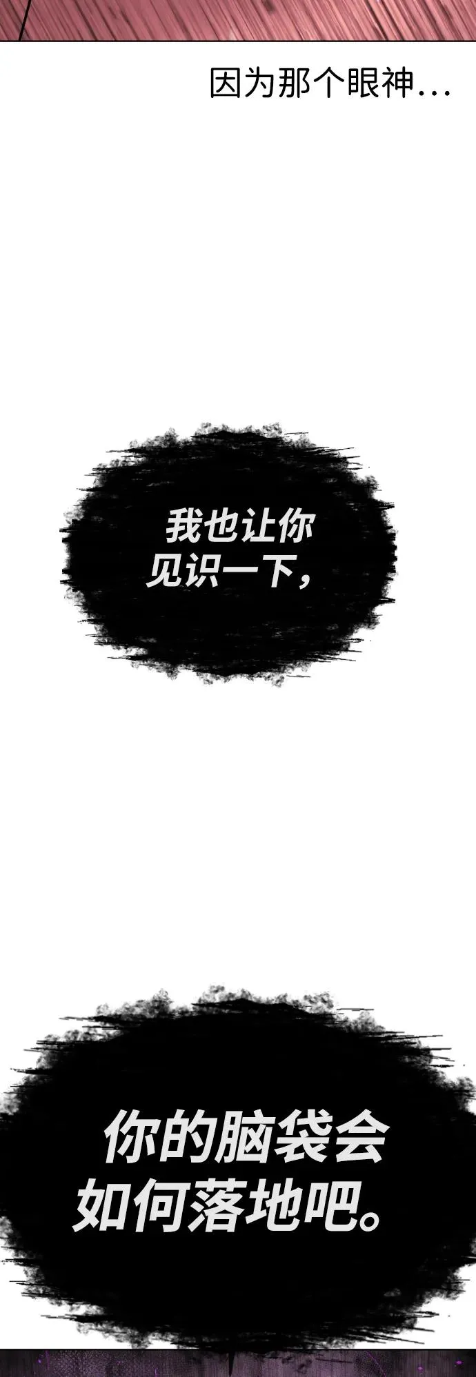 [第32话] 螺线斩14