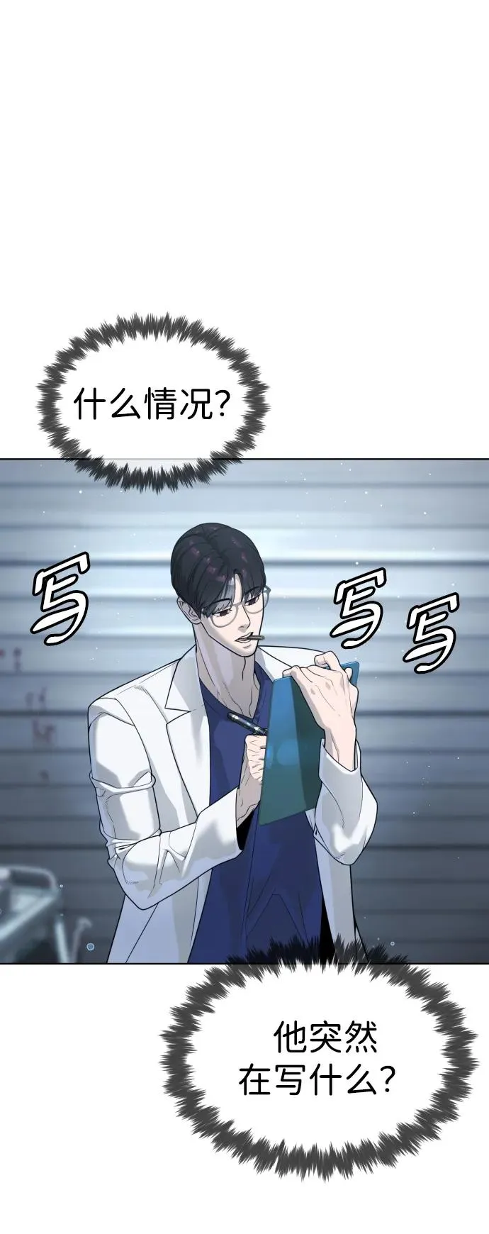 [第20话] 1挑100的战斗61