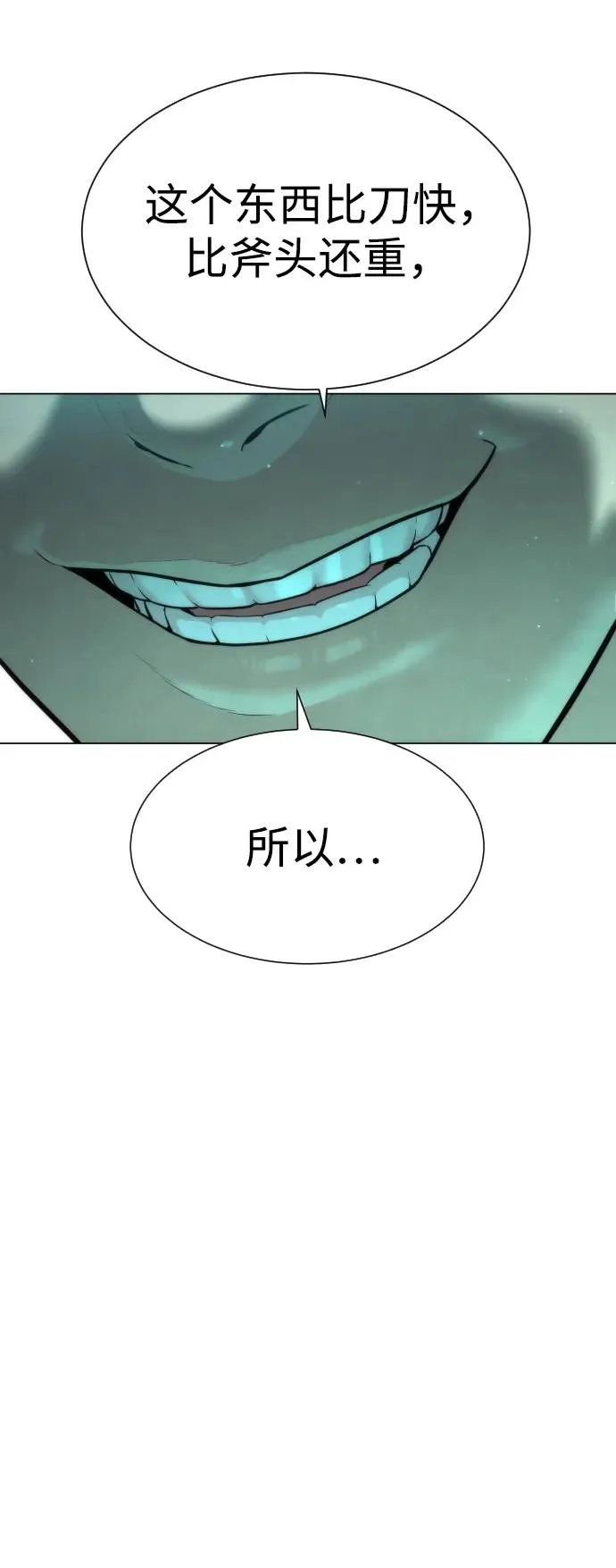 [第8话] 这个就够了105